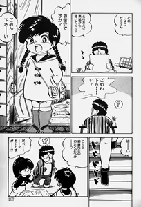 Page 168 of Nuku Nuku Ai Pack - preview thumbnail