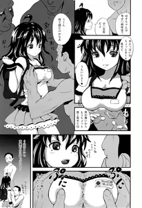 Page 4 of Yurori Kyouiku - preview thumbnail