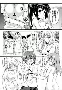 Page 3 of Gishoku Houran - preview thumbnail