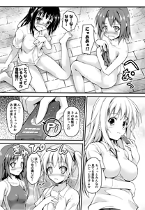 Page 4 of Gishoku Houran - preview thumbnail