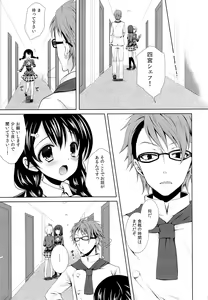 Page 4 of Shinomiya Chef, Nandemo Iu Koto Kikimasu kara Taigaku ni Shinaidekudasai! - preview thumbnail