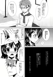 Page 8 of Shinomiya Chef, Nandemo Iu Koto Kikimasu kara Taigaku ni Shinaidekudasai! - preview thumbnail