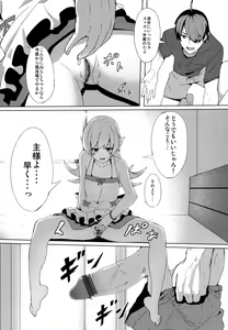Page 7 of SHINOBUFISHING - preview thumbnail