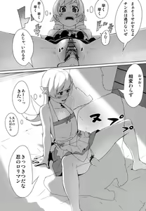 Page 8 of SHINOBUFISHING - preview thumbnail