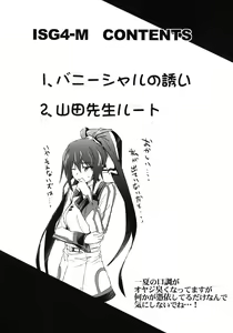 Page 4 of ISG4M - preview thumbnail