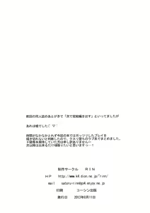 Page 19 of Xenogears no Eroi Rakugaki Bon Part 5 - preview thumbnail