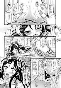 Page 11 of Rikka-waii - preview thumbnail