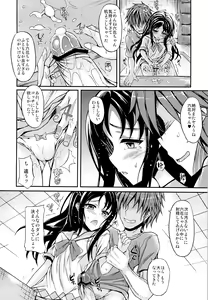 Page 5 of Rikka-waii - preview thumbnail