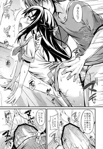 Page 8 of Rikka-waii - preview thumbnail