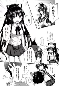 Page 4 of HIGHSCHOOL OF THE DATE - preview thumbnail