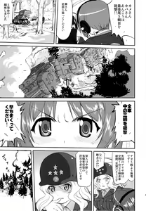 Page 40 of Yukiyukite Senshadou - preview thumbnail