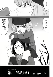 Page 56 of Yukiyukite Senshadou - preview thumbnail