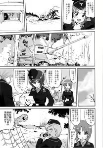 Page 8 of Yukiyukite Senshadou - preview thumbnail