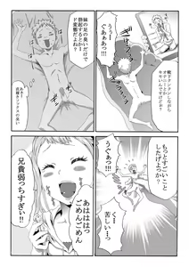 Page 4 of Microne Magazine Vol. 10 - preview thumbnail