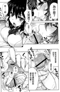 Page 168 of Tennen Koiiro Alcohol | 天然戀色的情慾酒精 - preview thumbnail