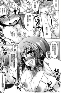 Page 56 of Tennen Koiiro Alcohol | 天然戀色的情慾酒精 - preview thumbnail
