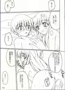 Page 19 of Koishi no Yabou - preview thumbnail