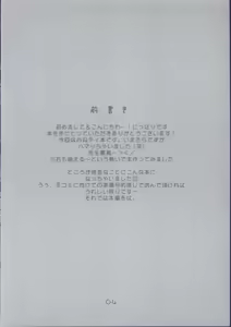 Page 4 of Koishi no Yabou - preview thumbnail