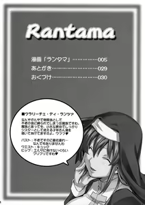 Page 3 of Rantama - preview thumbnail