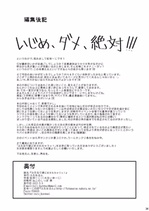 Page 33 of Futanari Musume ni Okasarechau! - preview thumbnail