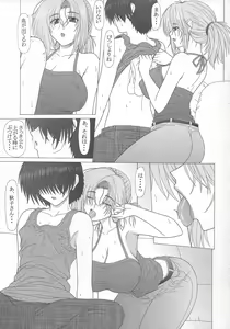 Page 6 of Akiko-san no Inbi na Nikutai - preview thumbnail