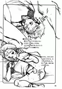 Page 4 of Samidare Stranger - preview thumbnail