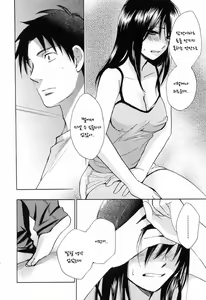 Page 11 of Koi wo Suru no Ga Shigoto Desu. 3 - Falling In Love Is Work. - preview thumbnail
