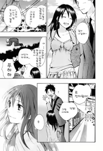 Page 192 of Koi wo Suru no Ga Shigoto Desu. 3 - Falling In Love Is Work. - preview thumbnail