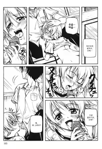 Page 168 of Kaikan Cherish! - preview thumbnail