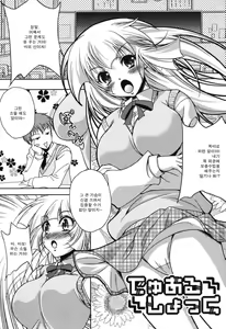 Page 176 of Kaikan Cherish! - preview thumbnail