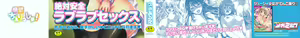 Page 3 of Kaikan Cherish! - preview thumbnail