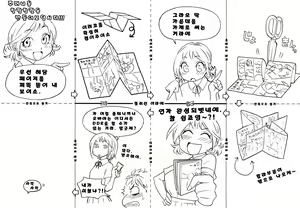 Page 4 of Tayu Tayu - preview thumbnail