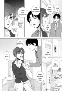 Page 176 of Chiteki Onna Kyoushi Mitsuana Hoshuu - Indecent teacher love hole lesson. | 치녀여교사 육단지수업 - preview thumbnail