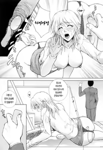 Page 33 of Chiteki Onna Kyoushi Mitsuana Hoshuu - Indecent teacher love hole lesson. | 치녀여교사 육단지수업 - preview thumbnail