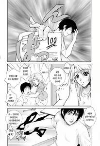 Page 84 of Chiteki Onna Kyoushi Mitsuana Hoshuu - Indecent teacher love hole lesson. | 치녀여교사 육단지수업 - preview thumbnail