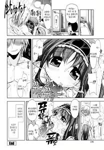 Page 168 of Chomechome Mamire - XXXX Covering - preview thumbnail