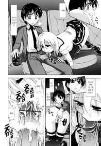 Page 176 of Chomechome Mamire - XXXX Covering - preview thumbnail