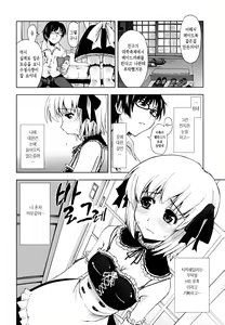 Page 56 of Chomechome Mamire - XXXX Covering - preview thumbnail