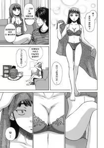 Page 168 of Kyoushi to Seito to - Teacher and Student - preview thumbnail