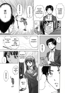 Page 56 of Kyoushi to Seito to - Teacher and Student - preview thumbnail