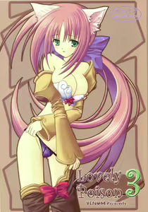 Lovely Poison 3 - hentai manga cover image