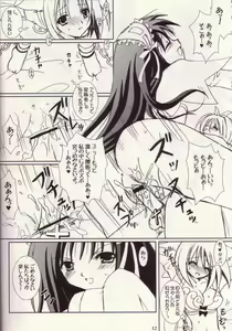 Page 11 of Lovely Poison 3 - preview thumbnail