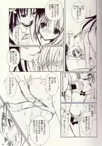 Page 12 of Lovely Poison 3 - preview thumbnail