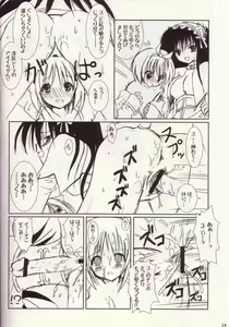Page 13 of Lovely Poison 3 - preview thumbnail