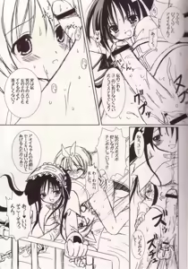 Page 14 of Lovely Poison 3 - preview thumbnail