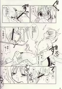 Page 17 of Lovely Poison 3 - preview thumbnail