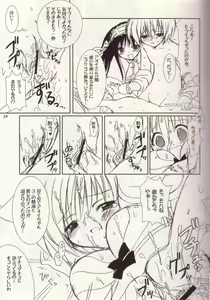 Page 18 of Lovely Poison 3 - preview thumbnail