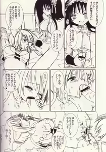 Page 19 of Lovely Poison 3 - preview thumbnail