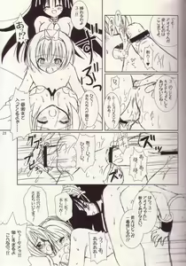 Page 20 of Lovely Poison 3 - preview thumbnail