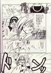 Page 5 of Lovely Poison 3 - preview thumbnail